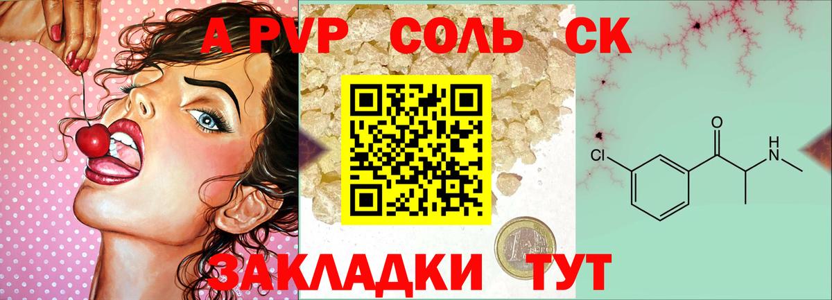 Alpha PVP Crystall  Вход с VPN  A PVP СК КРИС  APVP Соль  Дубна 