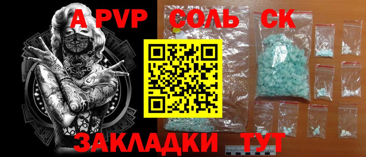 А ПВП кристаллы Дубна