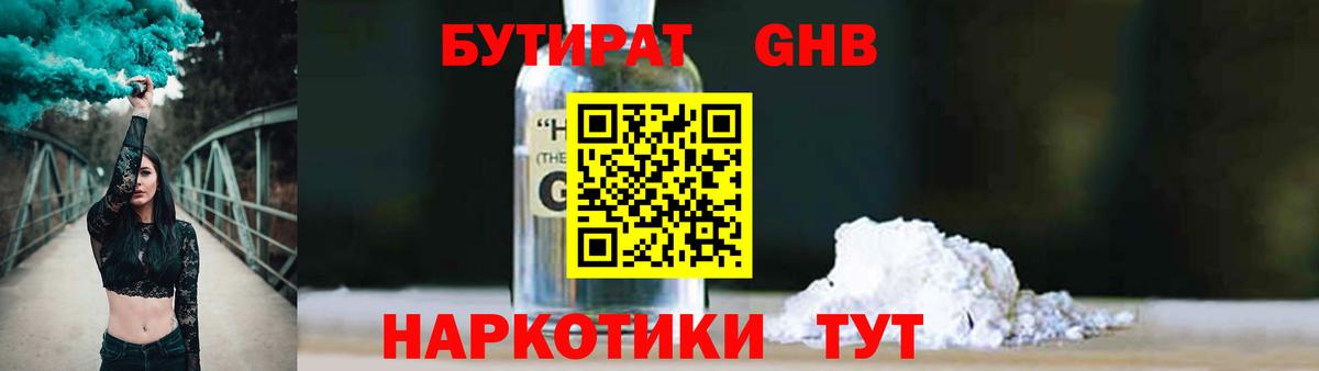 БУТИРАТ оксана  Вход с VPN  БУТИРАТ  Дубна 