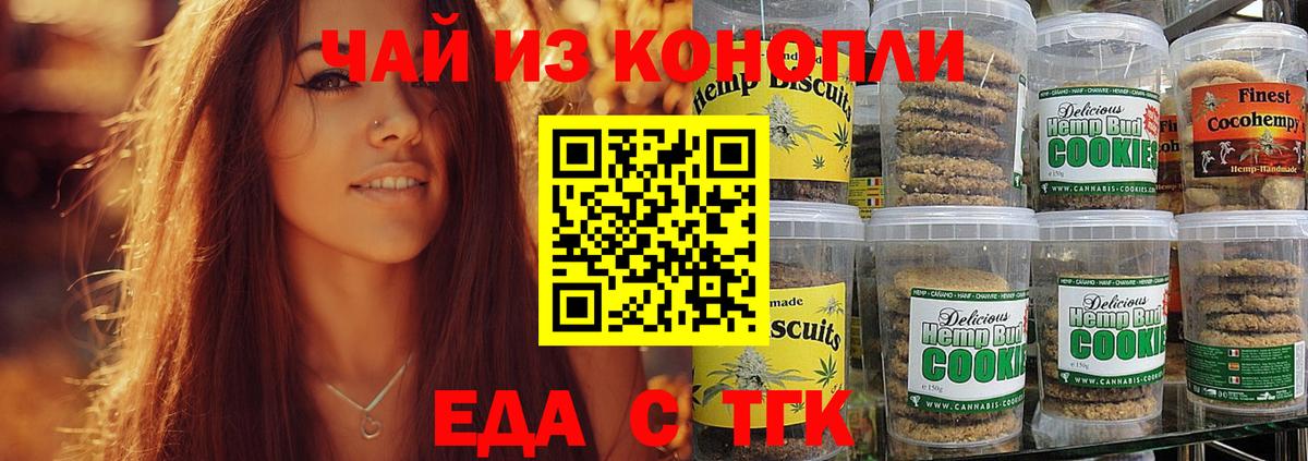 Дубна  Cannafood марихуана  Вход с VPN 