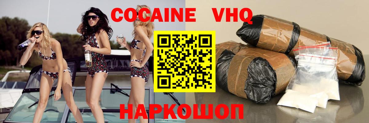 КОКАИН FishScale Дубна