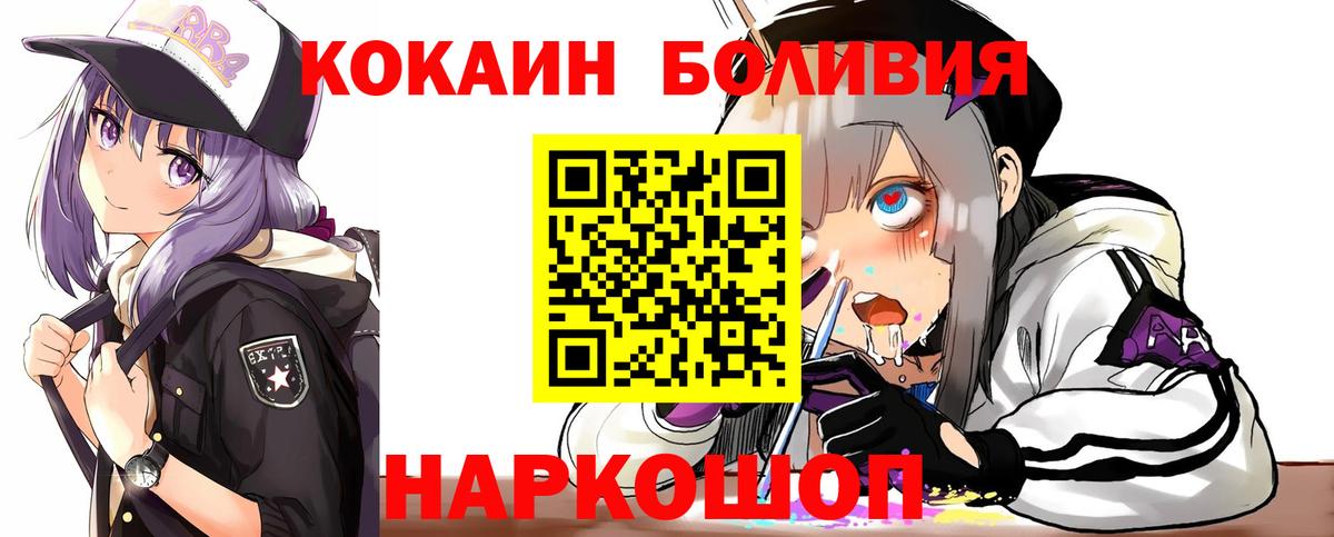 КОКАИН  Вход с VPN  Дубна  КОКАИН 98% 