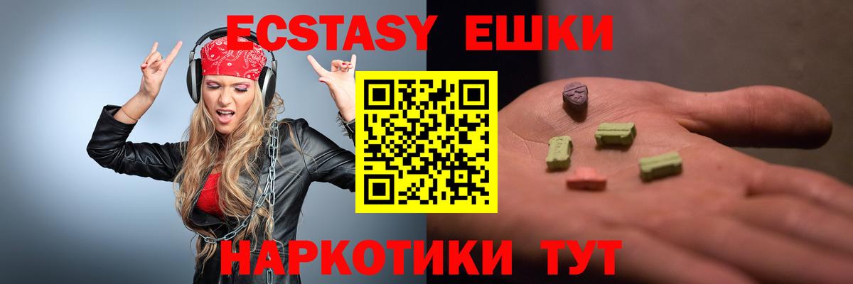 ЭКСТАЗИ XTC  Вход с VPN  Дубна  Ecstasy Philipp Plein 