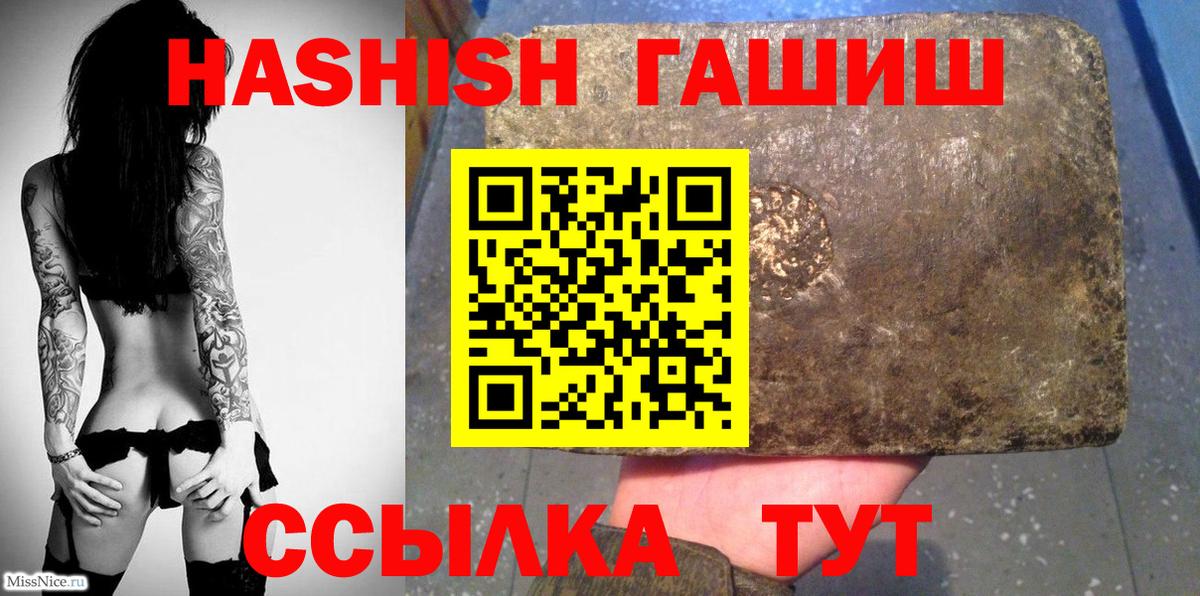 ГАШИШ хэш Дубна