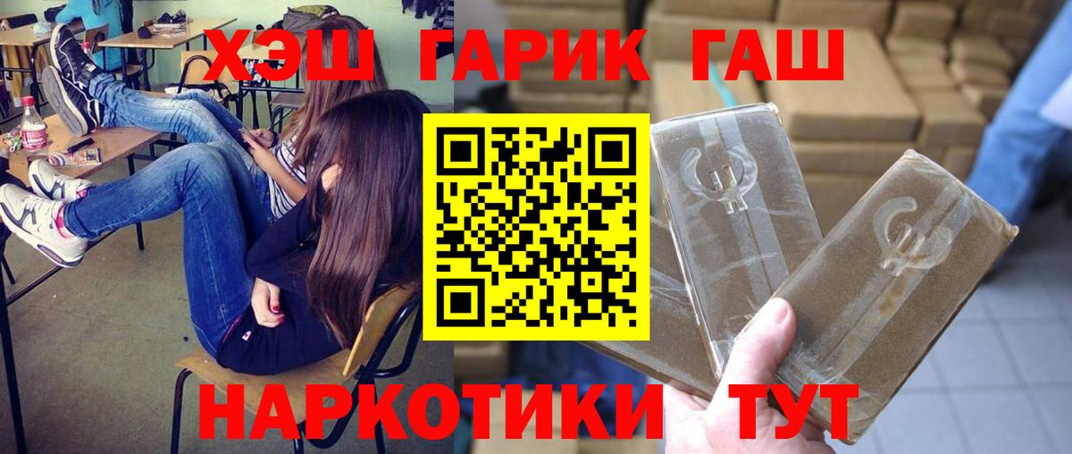 Дубна  ГАШ Premium  Вход с VPN  ГАШИШ Premium 