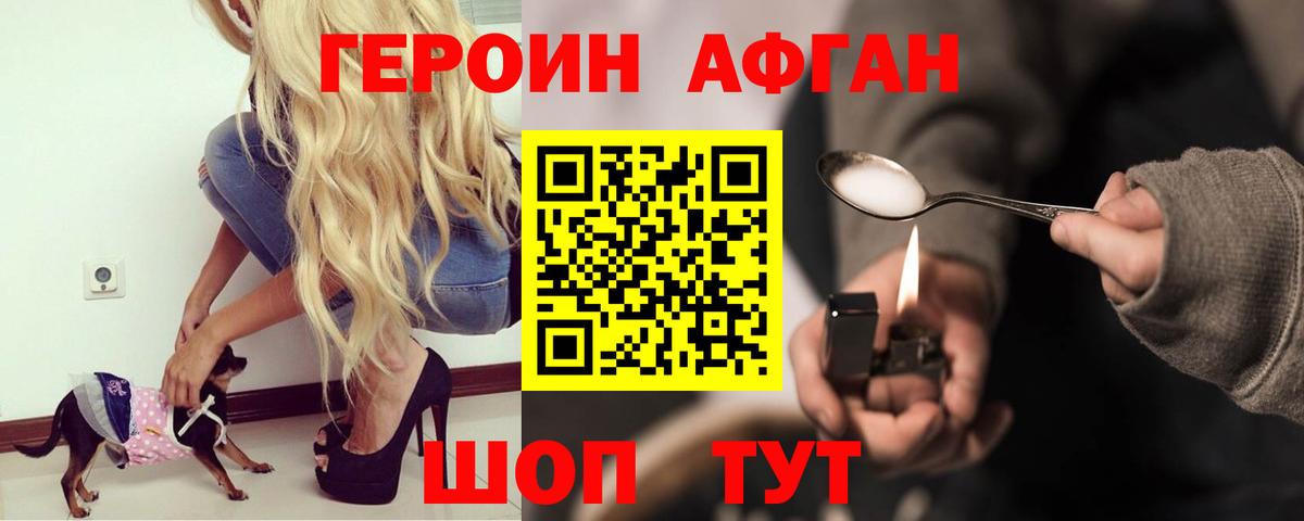 Героин гречка Дубна