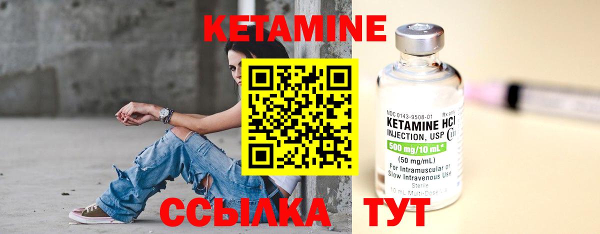 Дубна  КЕТАМИН VHQ  Вход с VPN 