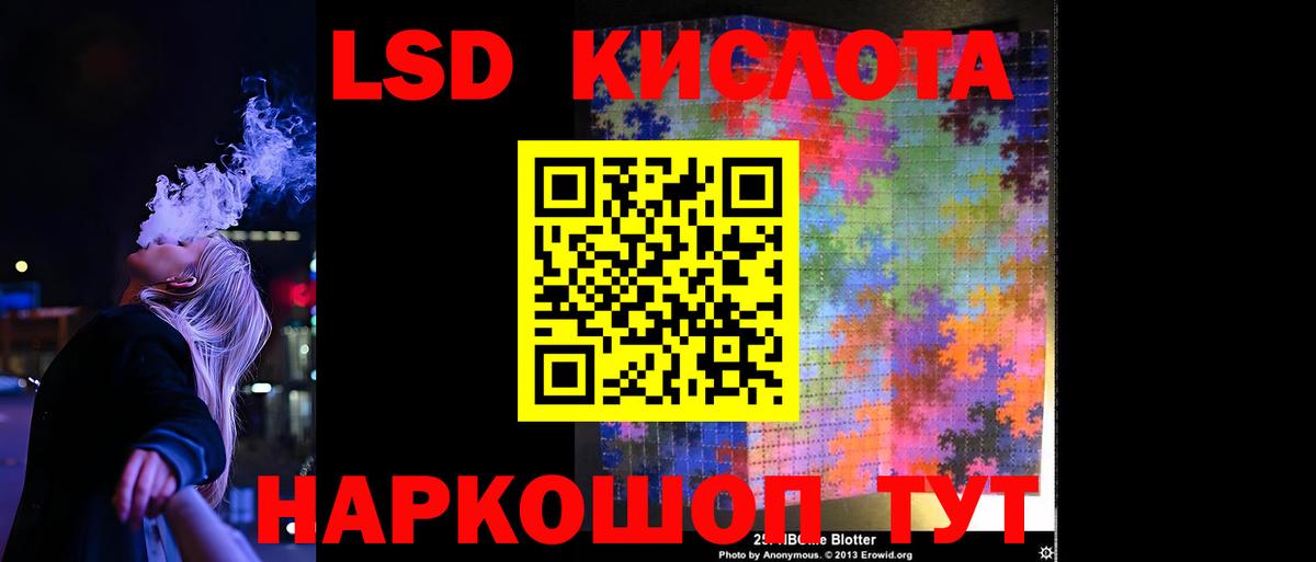 Лсд 25 экстази кислота  ЛСД экстази кислота  Дубна  гидра зеркало  Вход с VPN 