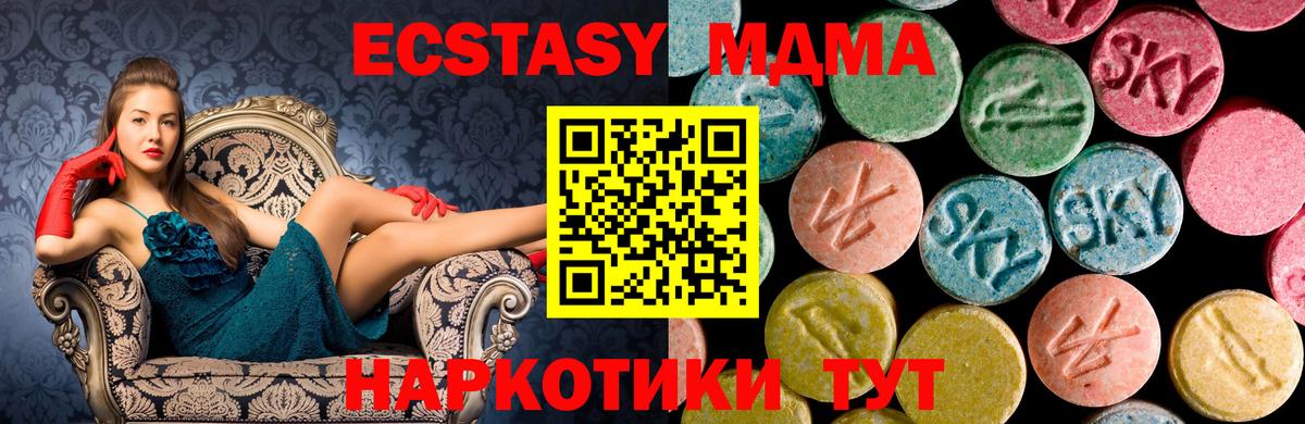 МДМА молли  MDMA VHQ  Дубна  Вход с VPN 