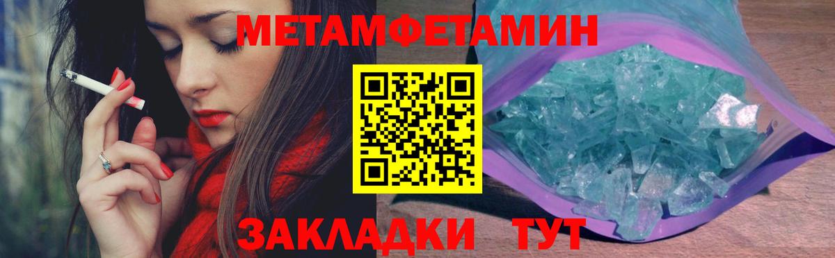 Первитин мет Дубна