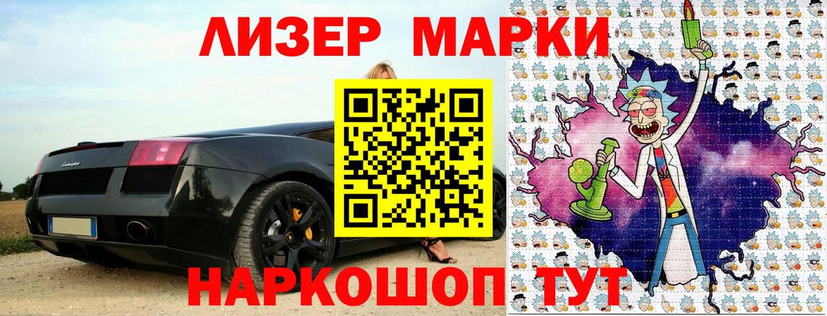 Марки 25I-NBOMe 1500мкг Дубна
