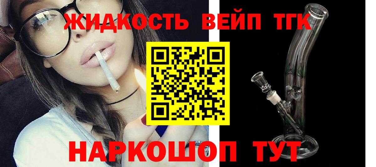 Дубна  Дистиллят ТГК жижа  ТГК THC oil  Вход с VPN 